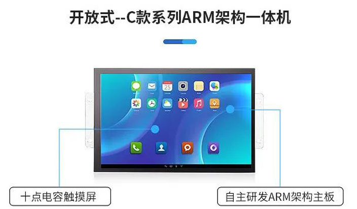 安卓工控一體機(jī)