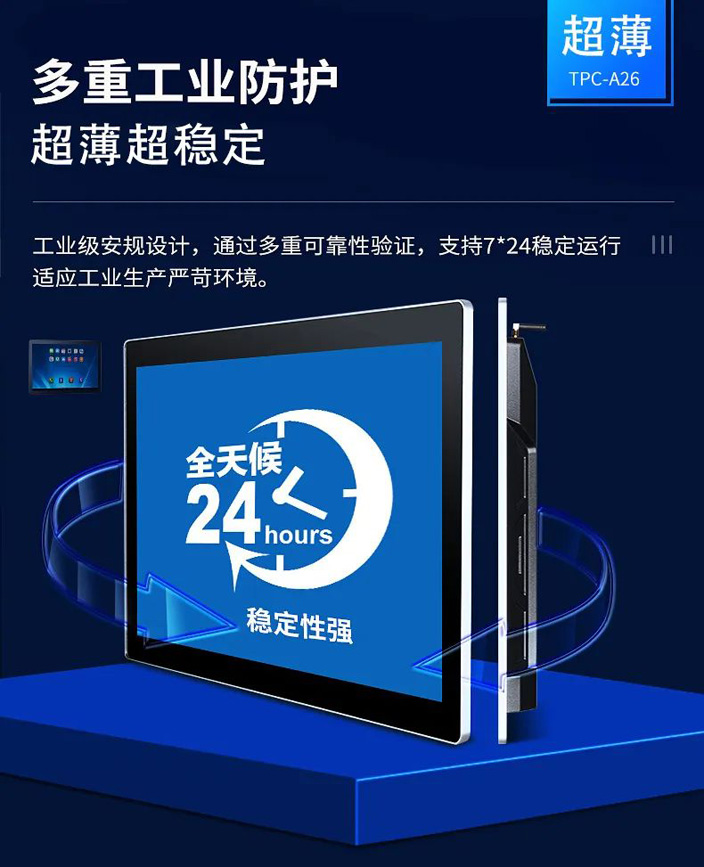 安卓工業(yè)電腦 安卓工業(yè)電腦