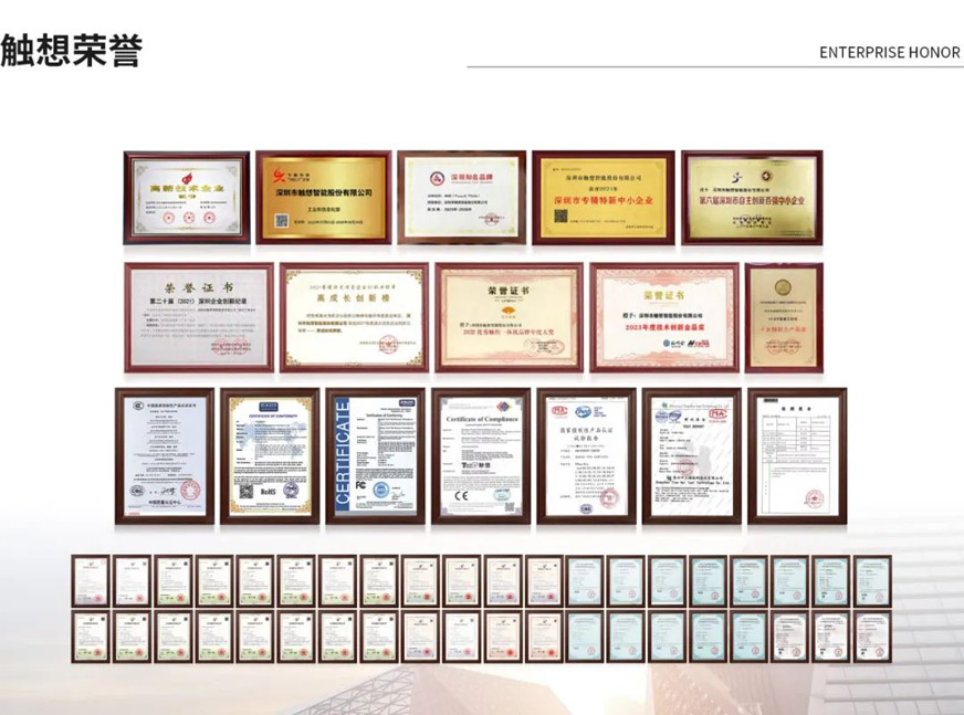 觸想榮譽/創(chuàng)新成果 觸想榮譽/創(chuàng)新成果