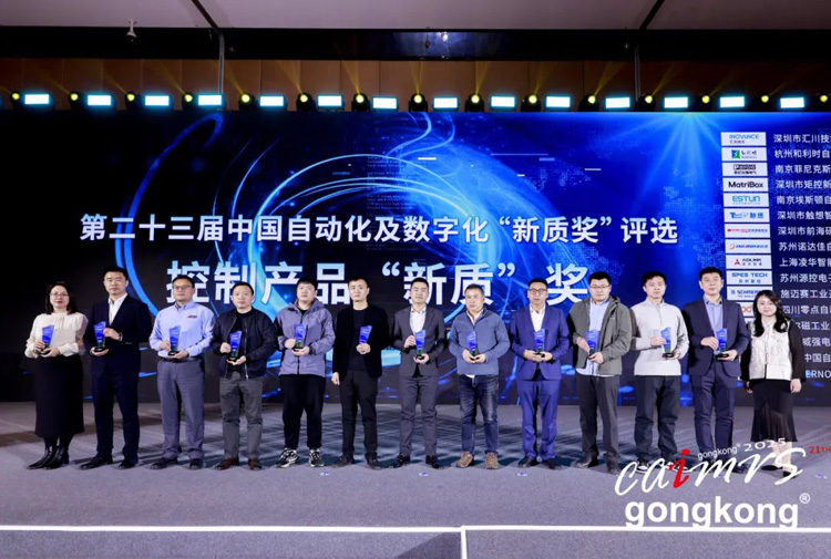 觸想代表朱濤(左四)上臺領(lǐng)獎