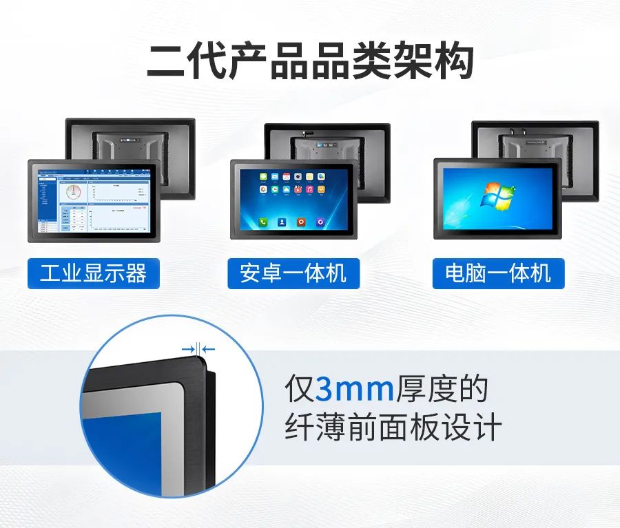 安卓工控一體機(jī) 安卓工控一體機(jī)